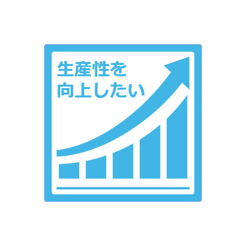 SML Blue – 業務可視化