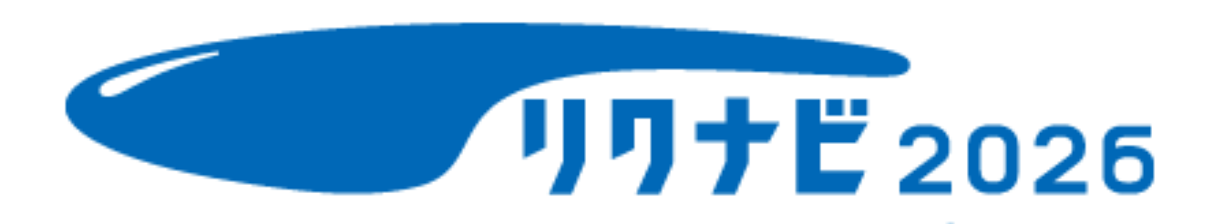 リクナビ2026