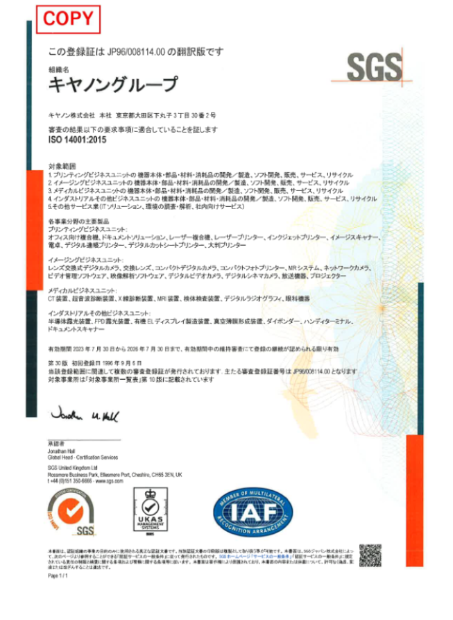 ISO14001-2015